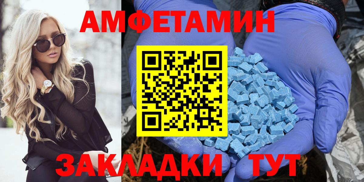 Амфетамин  Вход с VPN  Новочеркасск  АМФ Розовый 