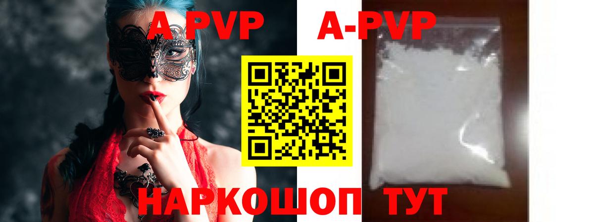 Alpha-PVP VHQ  Вход с VPN  Alfa_PVP крисы CK  A-PVP  Новочеркасск  Alpha PVP кристаллы 