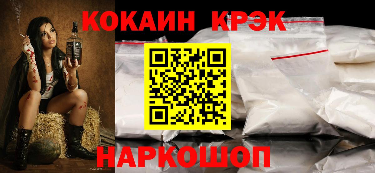 COCAIN Columbia Новочеркасск