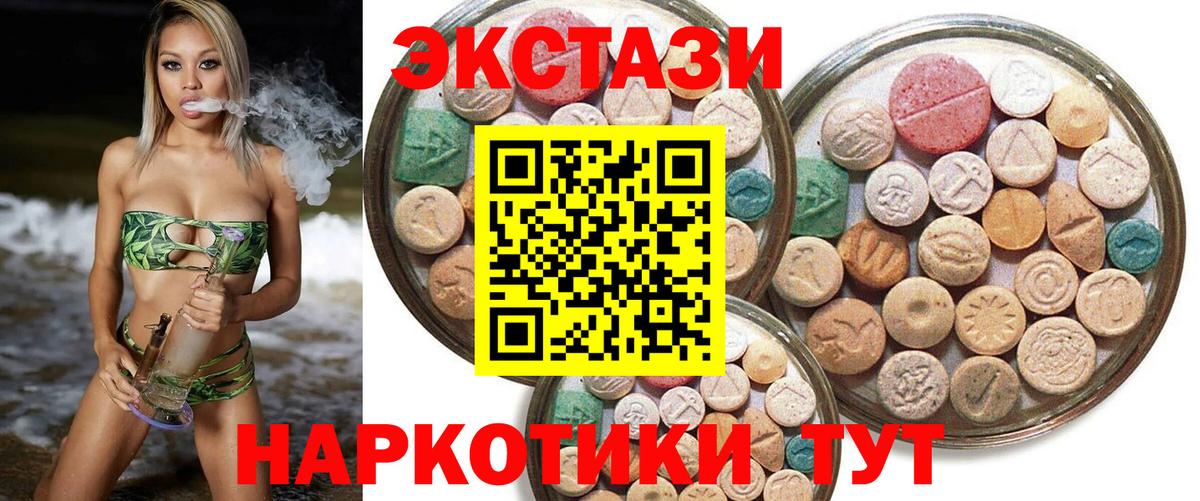 Ecstasy диски  Вход с VPN  Ecstasy бентли  ЭКСТАЗИ  Новочеркасск 
