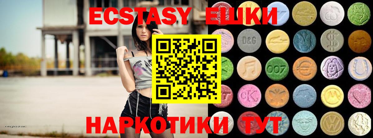 ЭКСТАЗИ таблы Новочеркасск