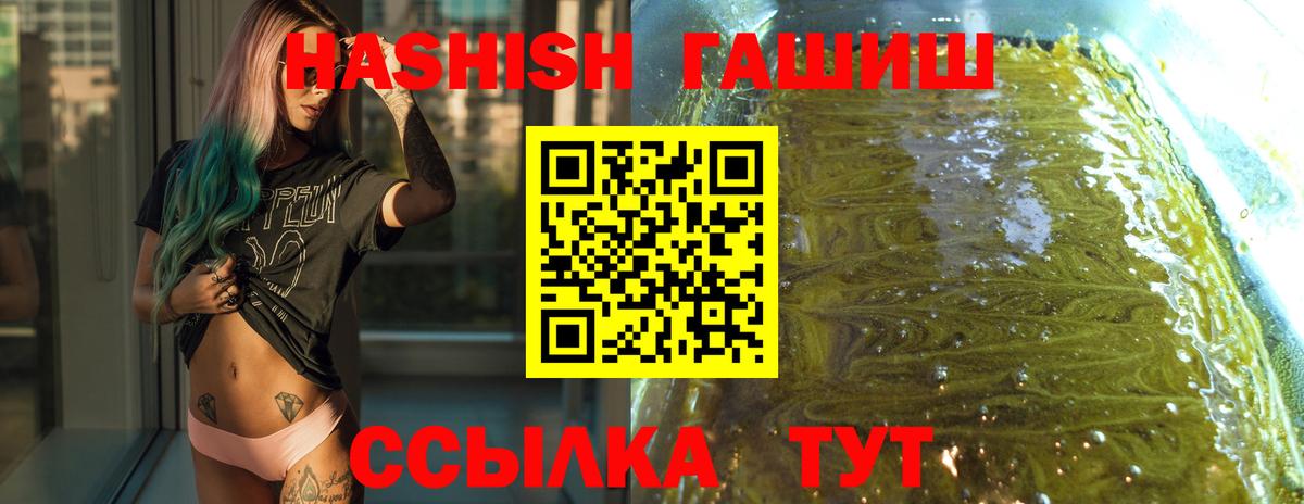 Гашиш AMNESIA HAZE  Вход с VPN  ГАШ  ГАШИШ хэш  Новочеркасск 