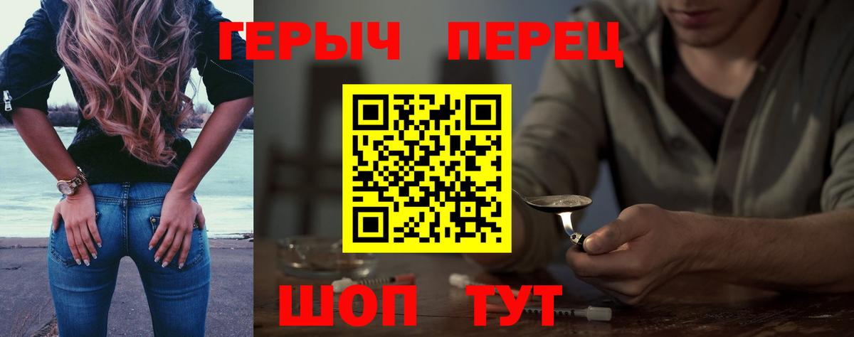 Новочеркасск  ГЕРОИН  Вход с VPN  Героин Heroin 