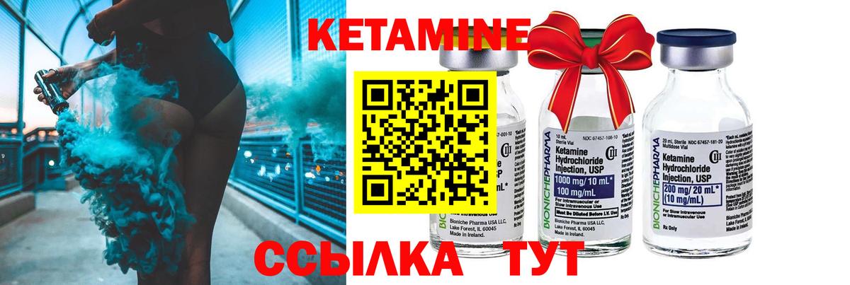 Новочеркасск  КЕТАМИН VHQ  Вход с VPN 