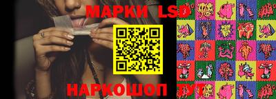 марки lsd Славгород