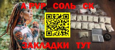 СК Сланцы