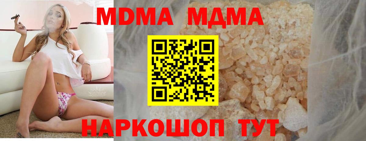 MDMA VHQ  Вход с VPN  Новочеркасск 