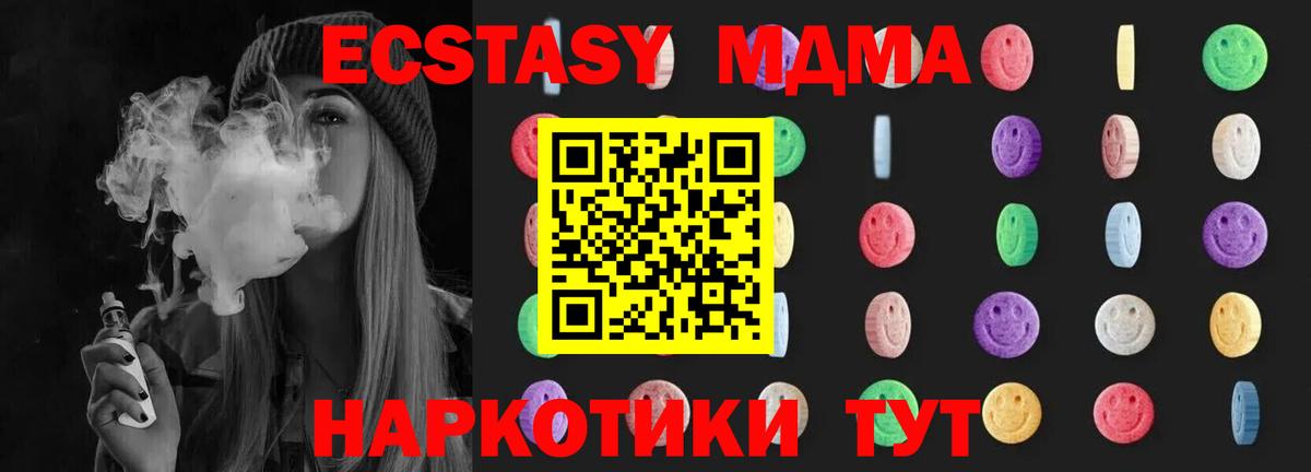 MDMA молли Новочеркасск