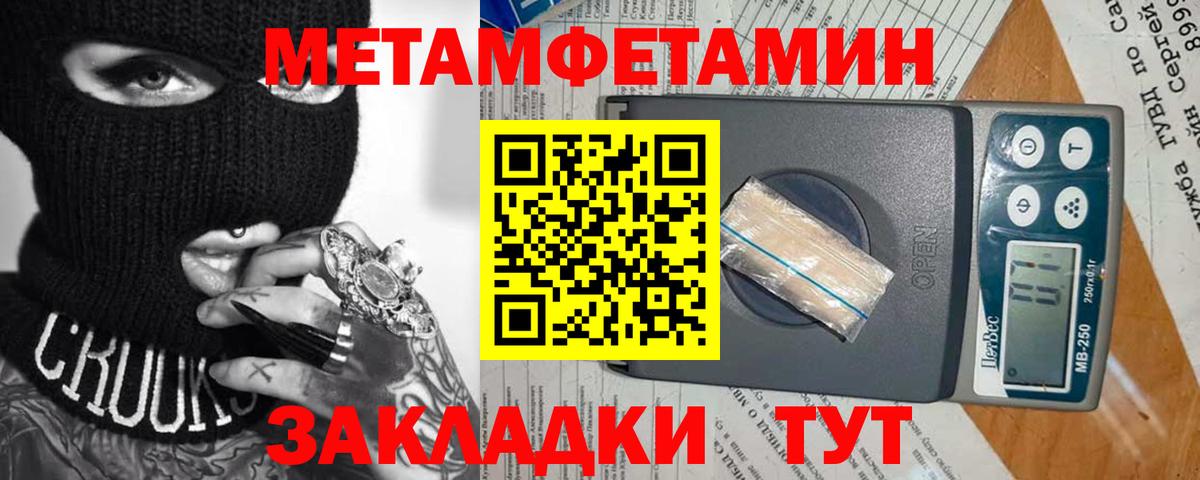 Первитин кристалл  Вход с VPN  Новочеркасск 
